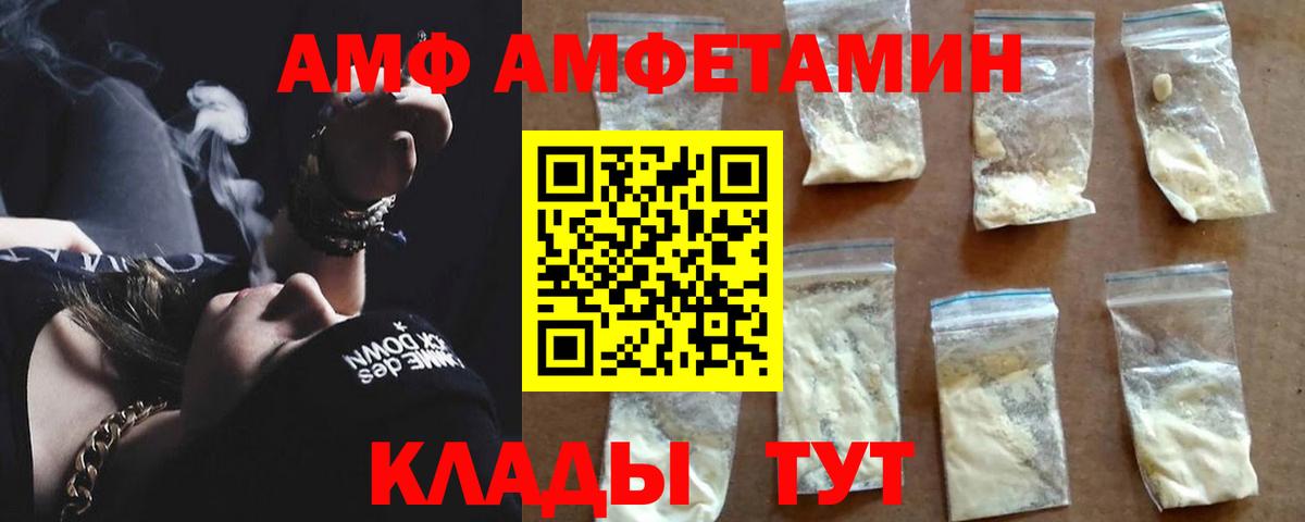 Amphetamine  Вход с VPN  дарк нет как зайти  АМФЕТАМИН 98%  Евпатория 