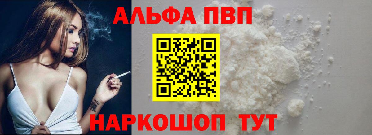 Alfa_PVP СК Евпатория