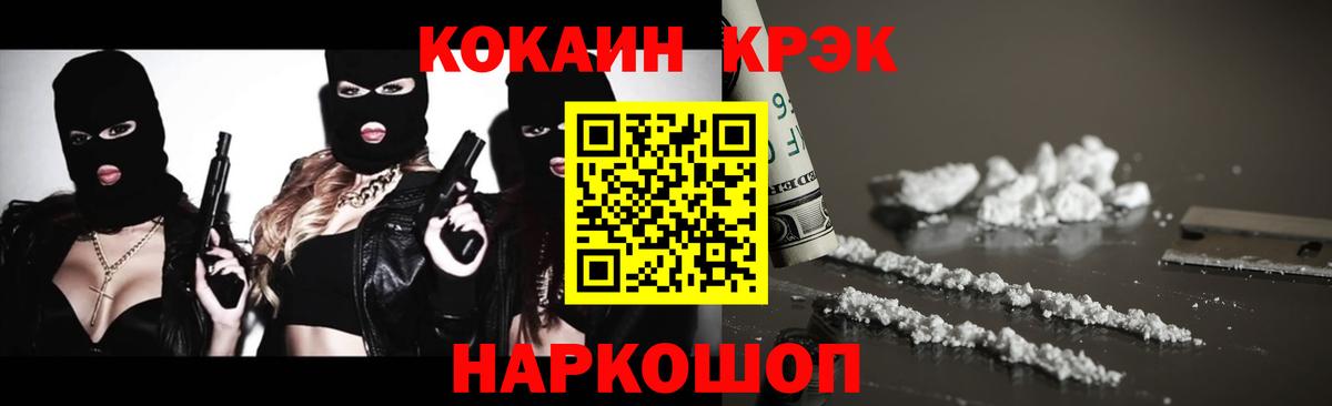 COCAIN Fish Scale  Вход с VPN  Евпатория  Кокаин FishScale 