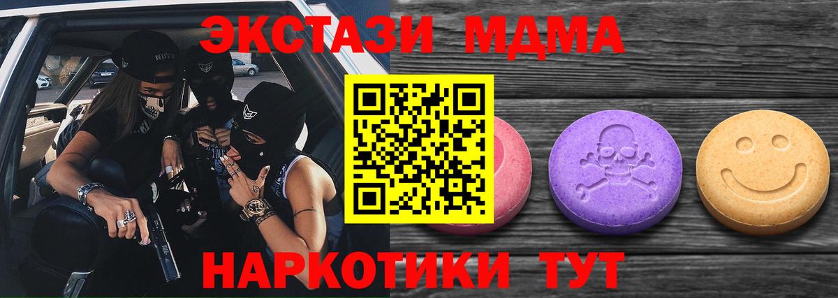 Ecstasy  Экстази DUBAI  Евпатория  Вход с VPN  ЭКСТАЗИ 280 MDMA 