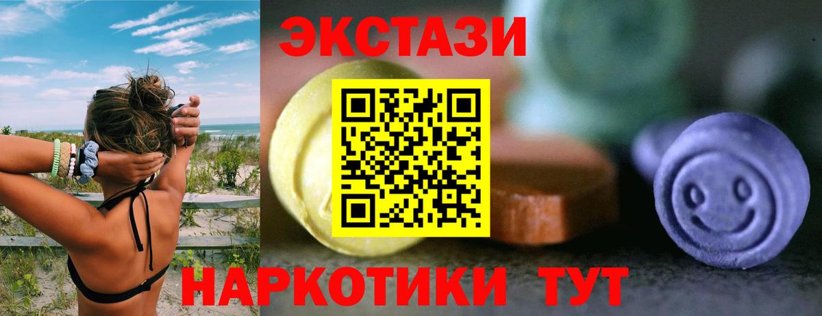 ЭКСТАЗИ XTC Евпатория