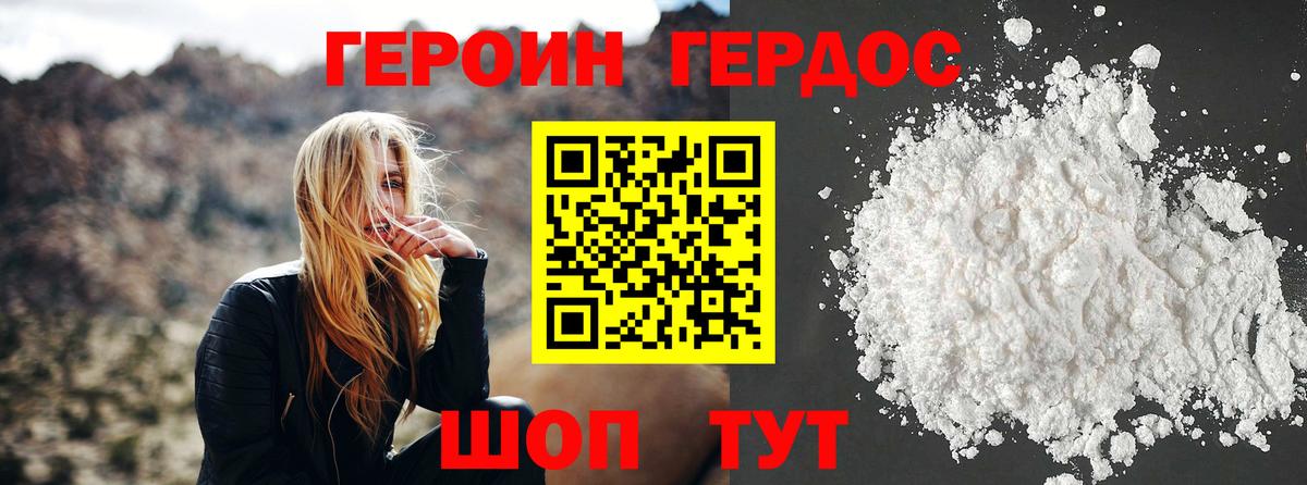 ГЕРОИН гречка Евпатория