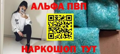 альфа пвп VHQ Краснодар