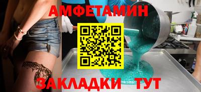 бутират Краснокаменск
