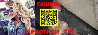 бутират Краснокаменск