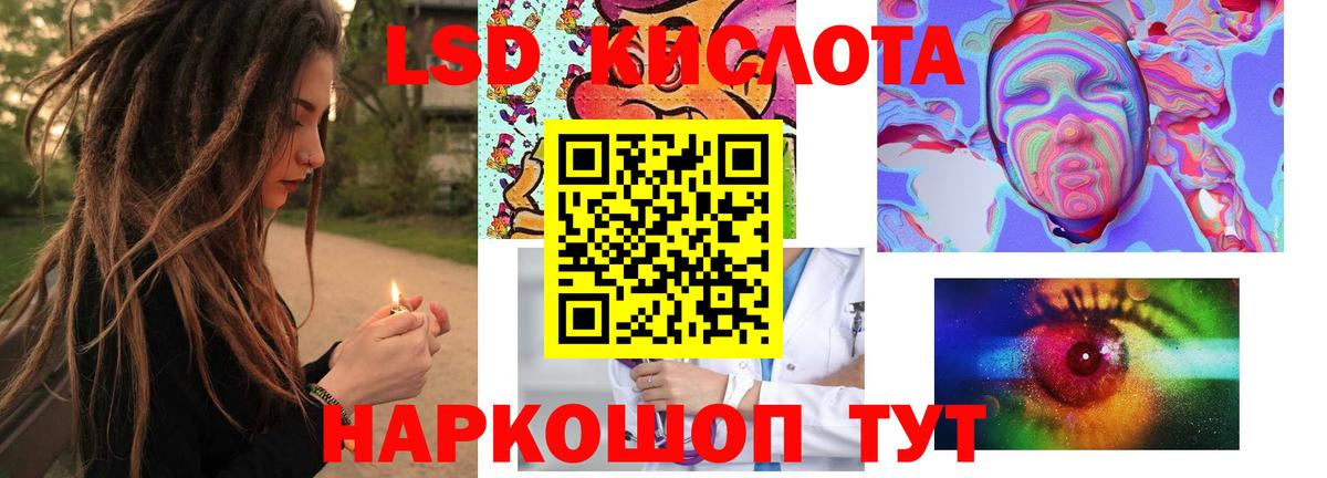 ОМГ ОМГ онион  Вход с VPN  ЛСД экстази ecstasy  Евпатория  ЛСД экстази кислота 
