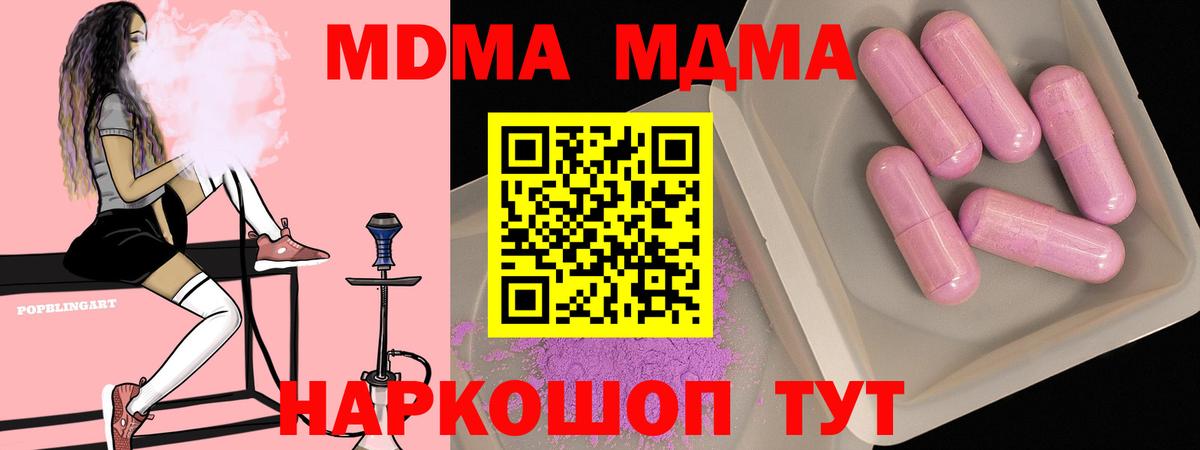 MDMA VHQ Евпатория