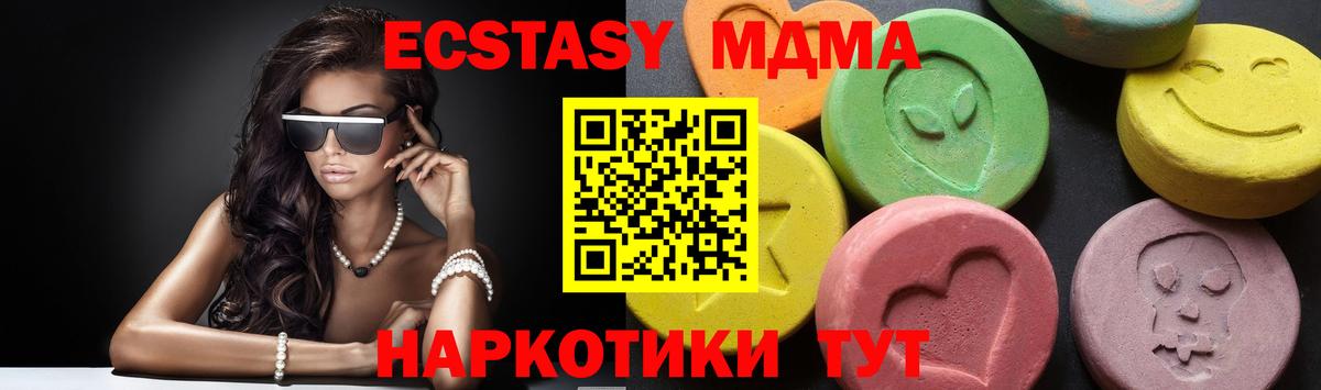 MDMA Molly  MDMA  Евпатория  Вход с VPN  МДМА кристаллы 