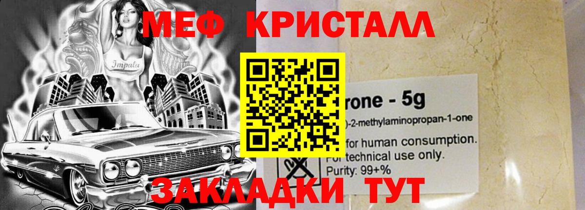 МЕФ Евпатория