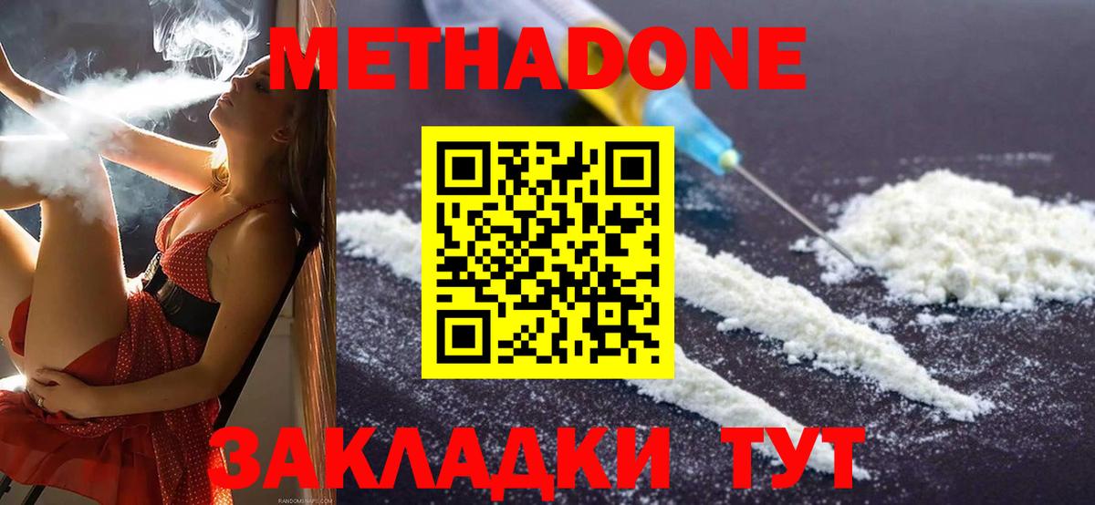 мега ТОР  Вход с VPN  Евпатория  Метадон мёд 