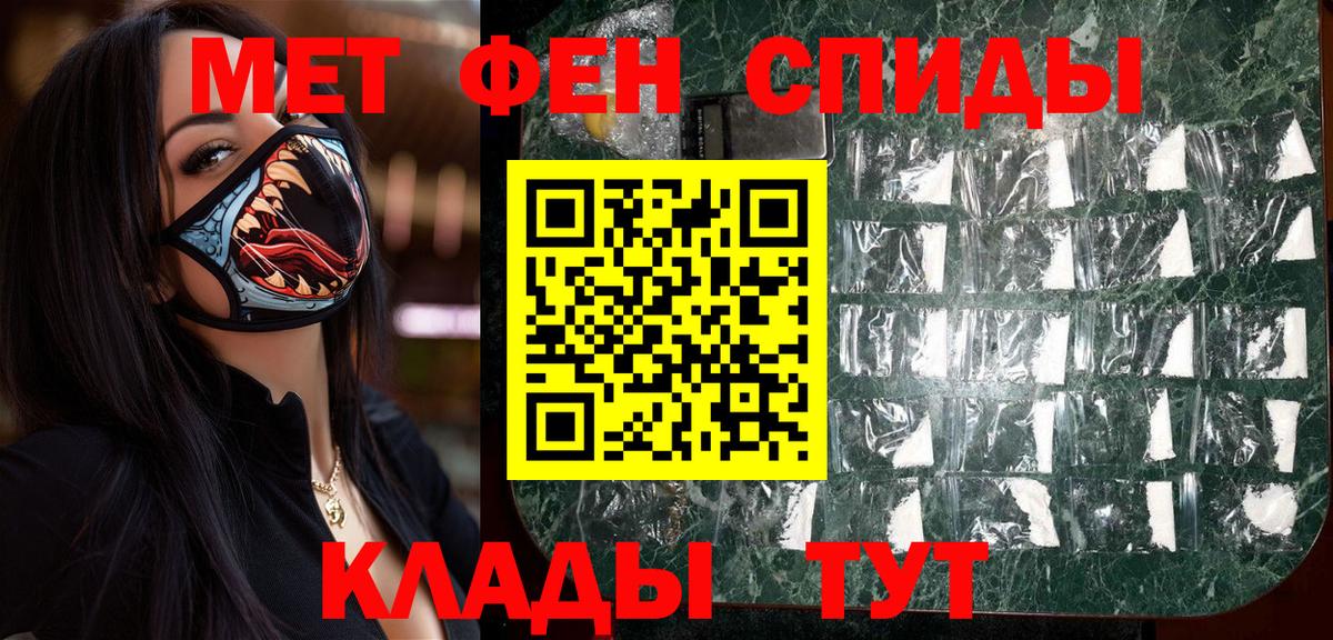 Евпатория  МЕТАМФЕТАМИН мет  Вход с VPN 