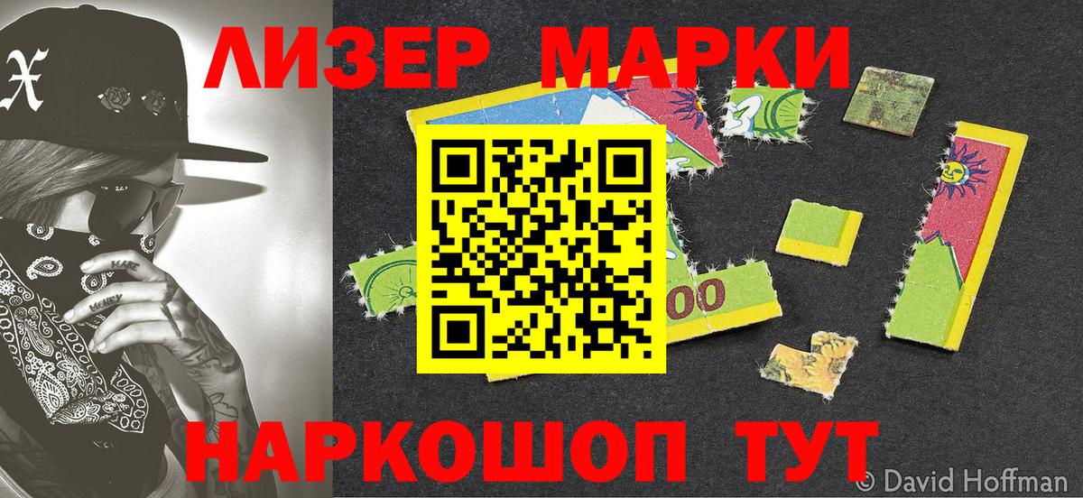 Марки N-bome  Марки NBOMe 1500мкг  Вход с VPN  Евпатория 
