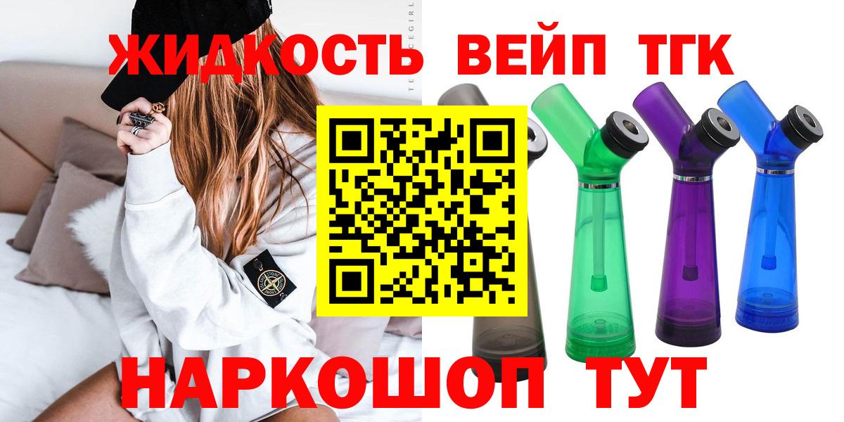 Евпатория  купить наркотик  ТГК THC oil  Вход с VPN  Дистиллят ТГК жижа 