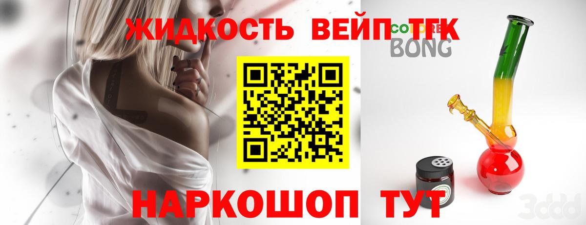 Дистиллят ТГК концентрат Евпатория