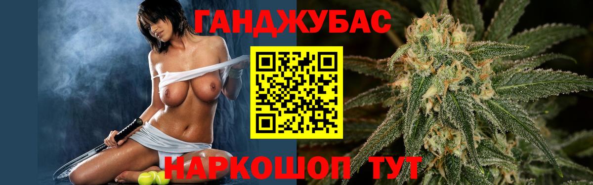 Каннабис марихуана Евпатория